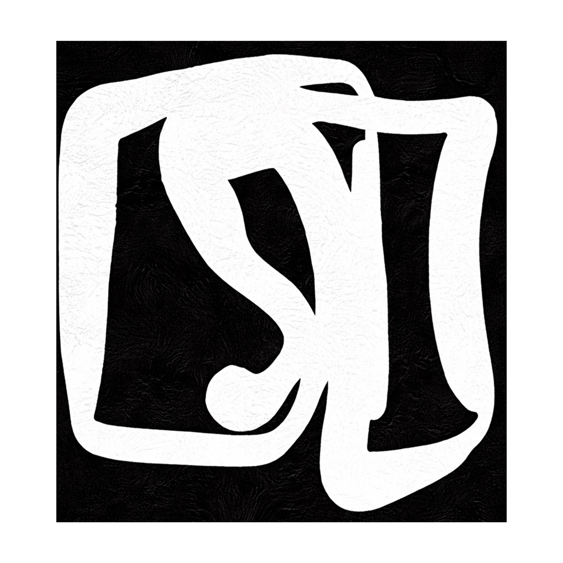 Abstract black and white design on a black background