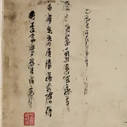 Traditional Chinese calligraphy on aged paper with a red seal.