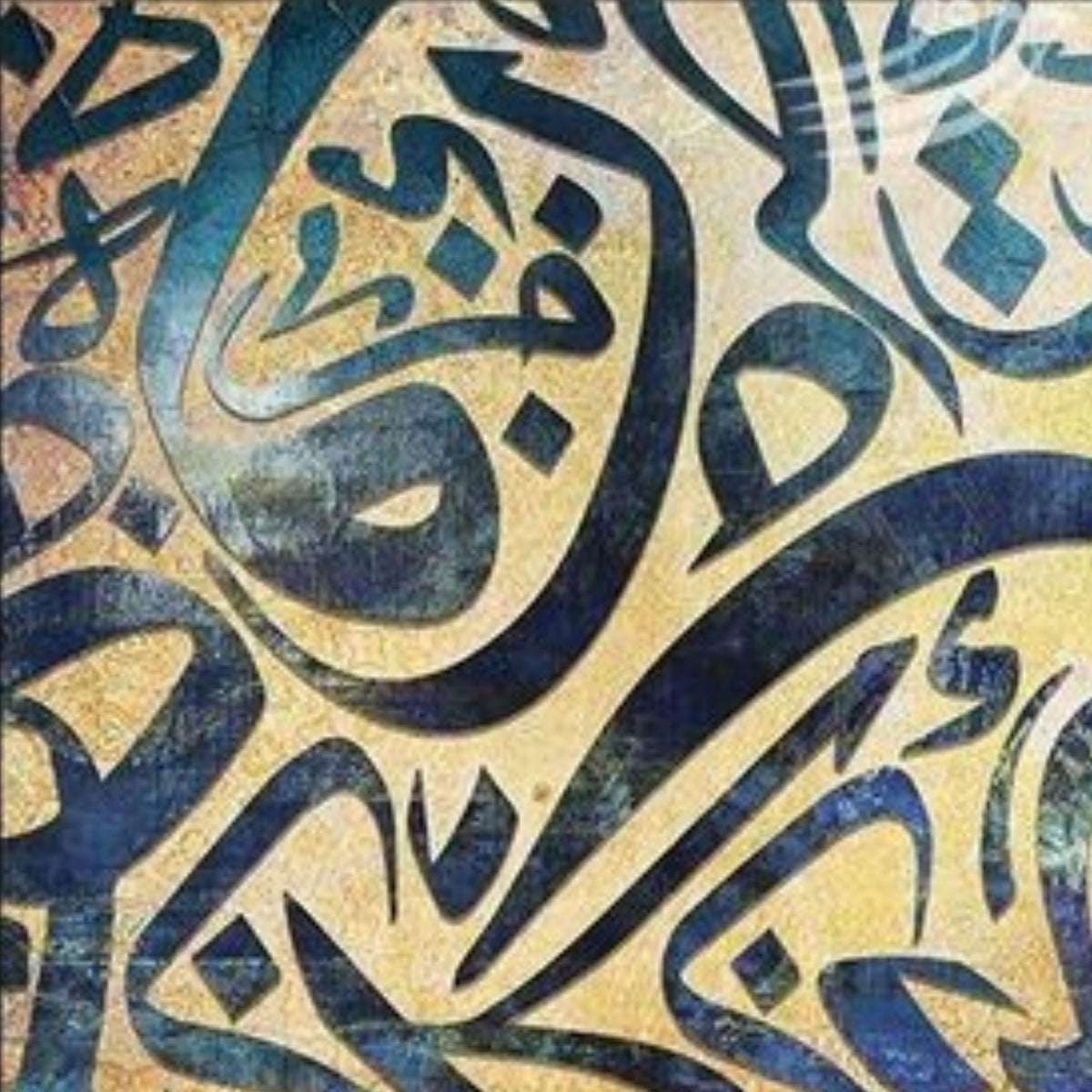 Hand-painted canvas showing Islamic arches and Arabic calligraphy in turquoise, sand and gold.